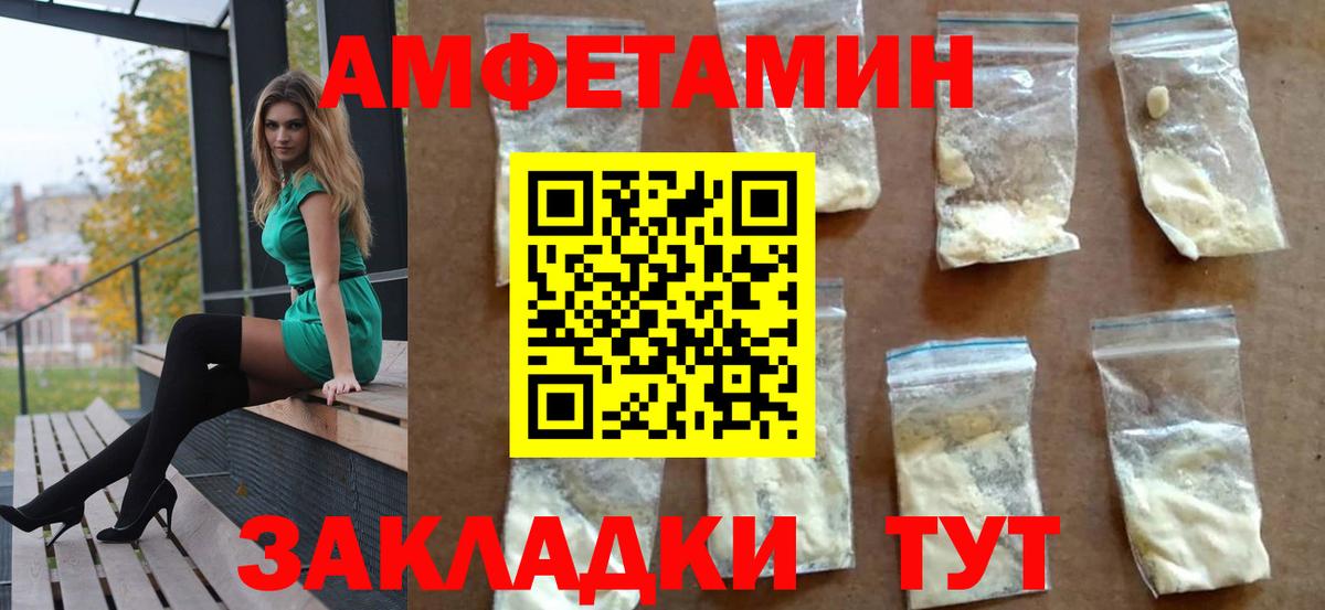 OMG рабочий сайт  Вход с VPN  Amphetamine  Великие Луки  АМФЕТАМИН  Амфетамин Розовый 