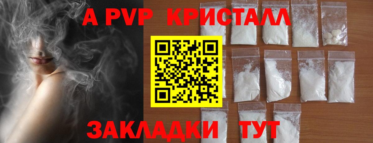 Великие Луки  A PVP мука  Вход с VPN  A PVP мука  закладки  APVP Соль  Альфа ПВП 