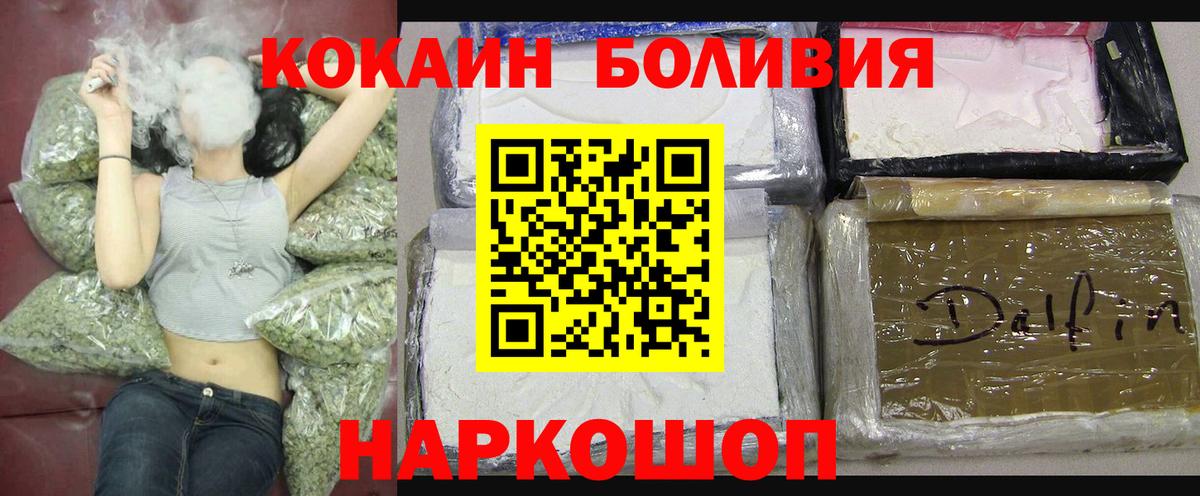Великие Луки  COCAIN Columbia  Вход с VPN  COCAIN  наркотики  КОКАИН Перу 