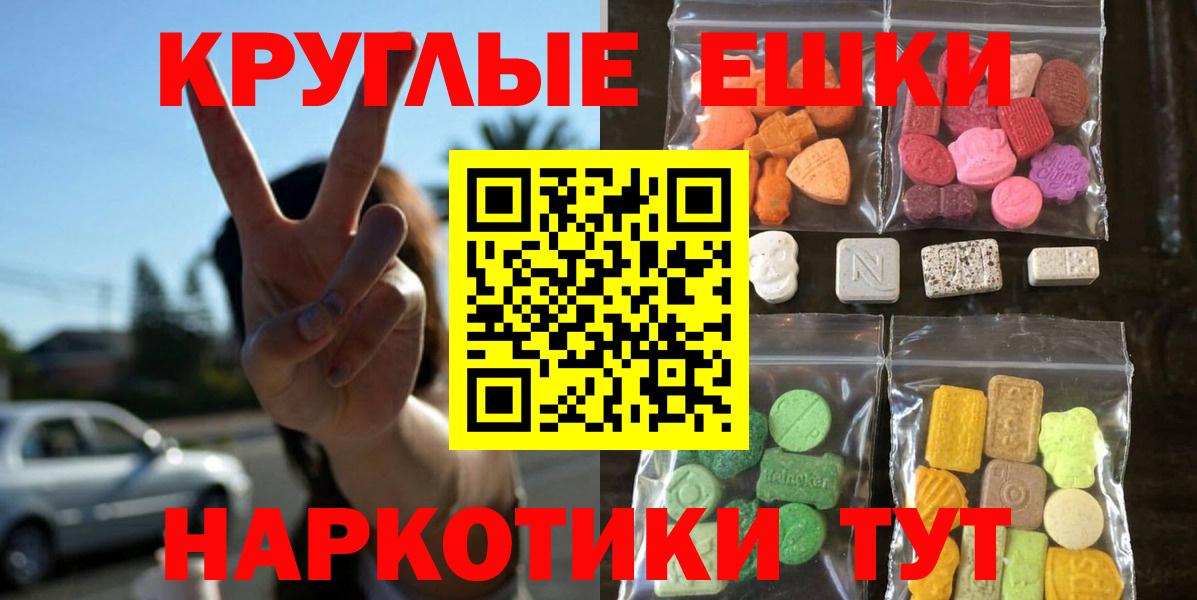 Ecstasy ешки  блэк спрут как войти  ЭКСТАЗИ TESLA  Ecstasy  Великие Луки  Вход с VPN 
