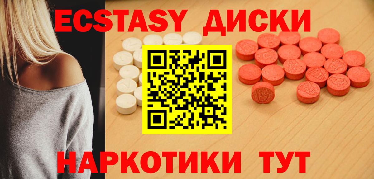 Экстази 280 MDMA Великие Луки