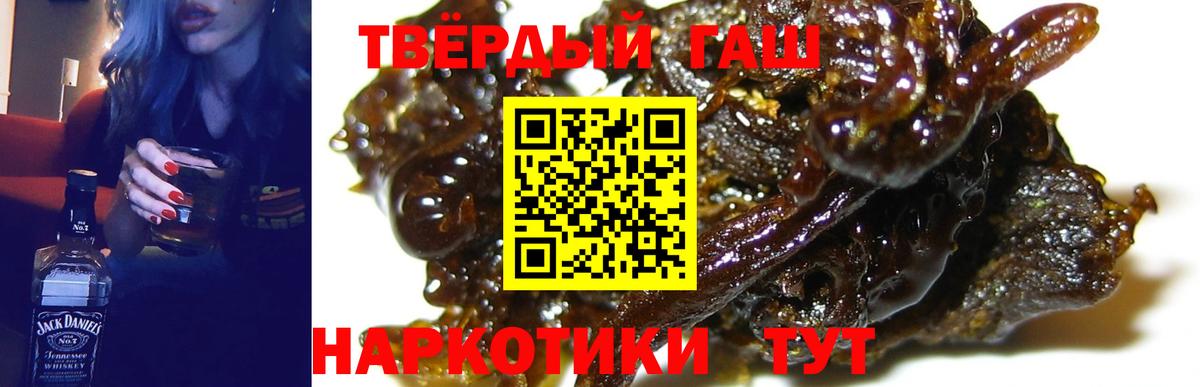 ГАШ Изолятор  Вход с VPN  Великие Луки  ГАШ гашик 