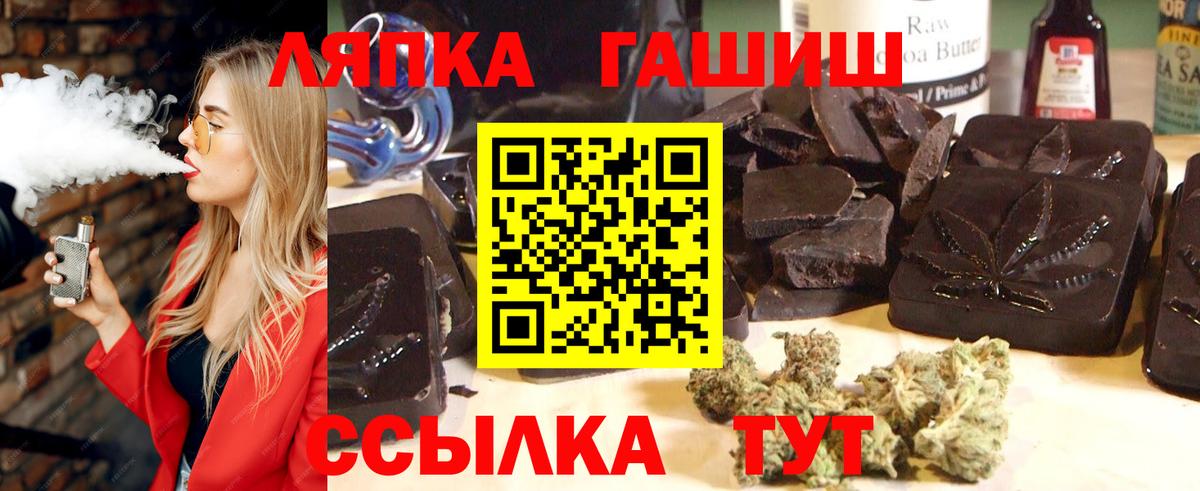 Гашиш Ice-O-Lator Великие Луки