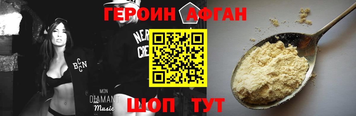 Великие Луки  ГЕРОИН VHQ  Вход с VPN 