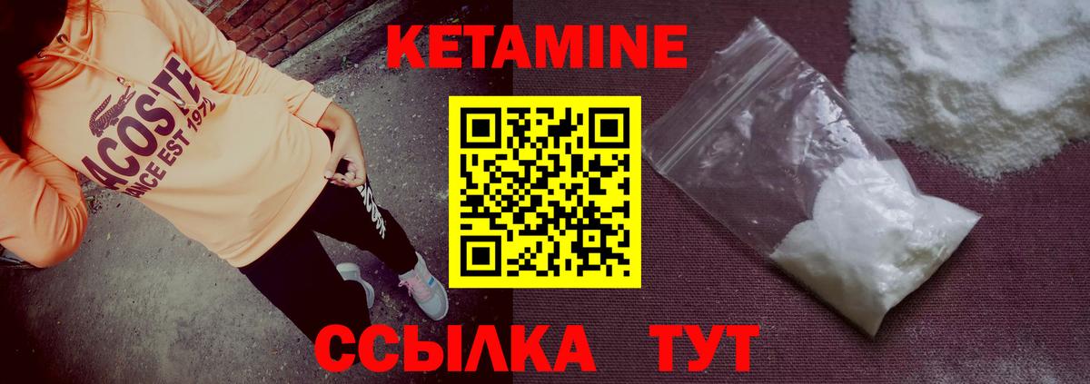 Кетамин ketamine  Вход с VPN  Великие Луки  КЕТАМИН ketamine 