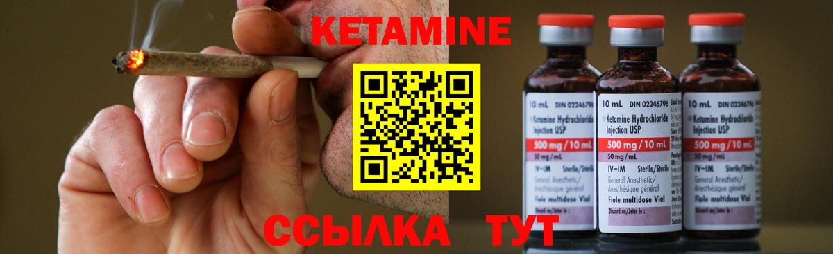 КЕТАМИН VHQ Великие Луки