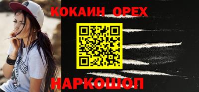 кокаин премиум Каменск-Уральский