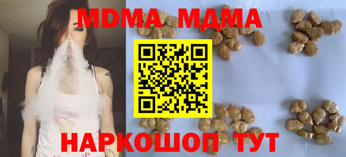 МДМА молли Великие Луки