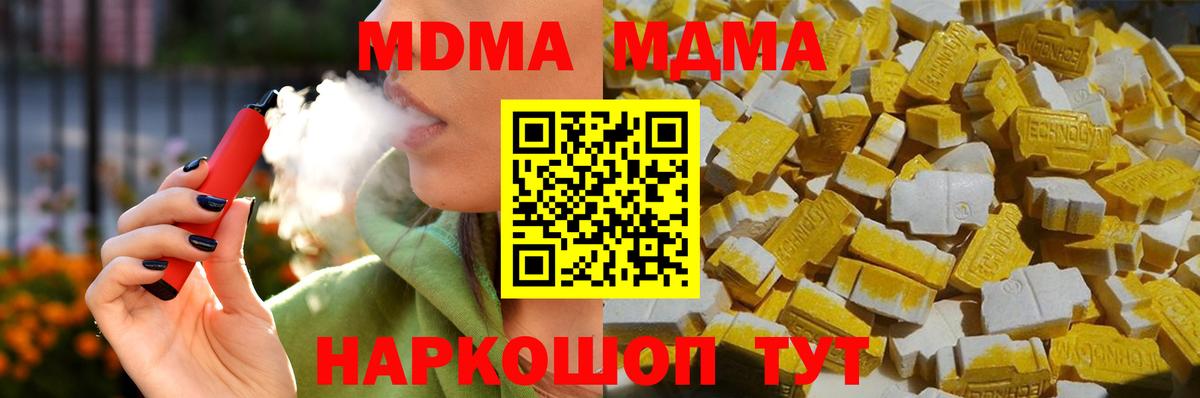 МДМА crystal  МДМА VHQ  Вход с VPN  Великие Луки 