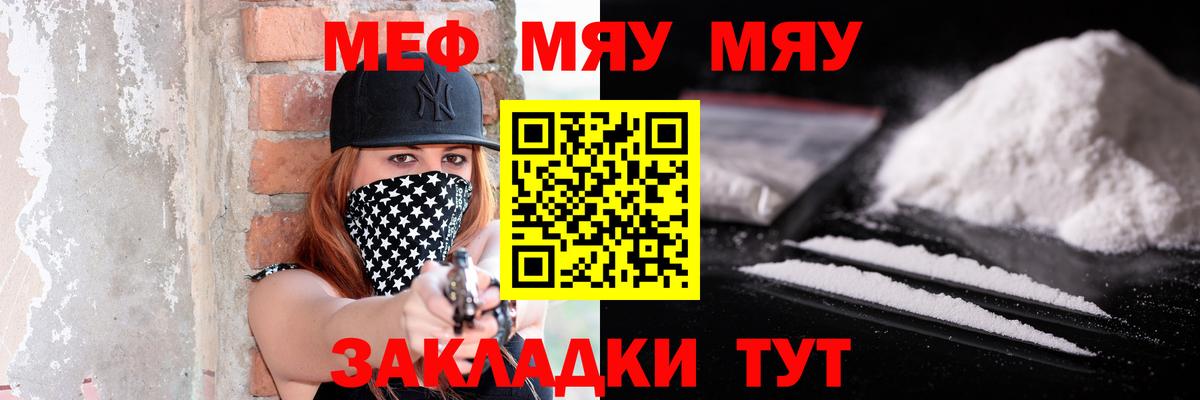 Меф кристаллы Великие Луки