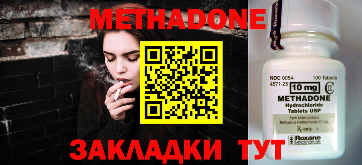 МЕТАДОН methadone  даркнет какой сайт  Великие Луки  Метадон VHQ  Вход с VPN    рабочий сайт 