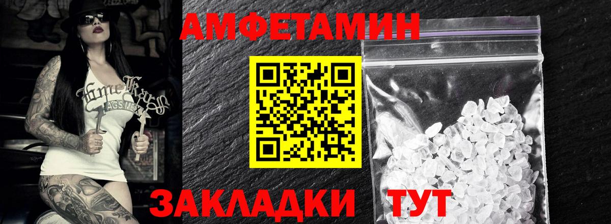 Великие Луки  Метамфетамин кристалл  Метамфетамин кристалл  Вход с VPN 