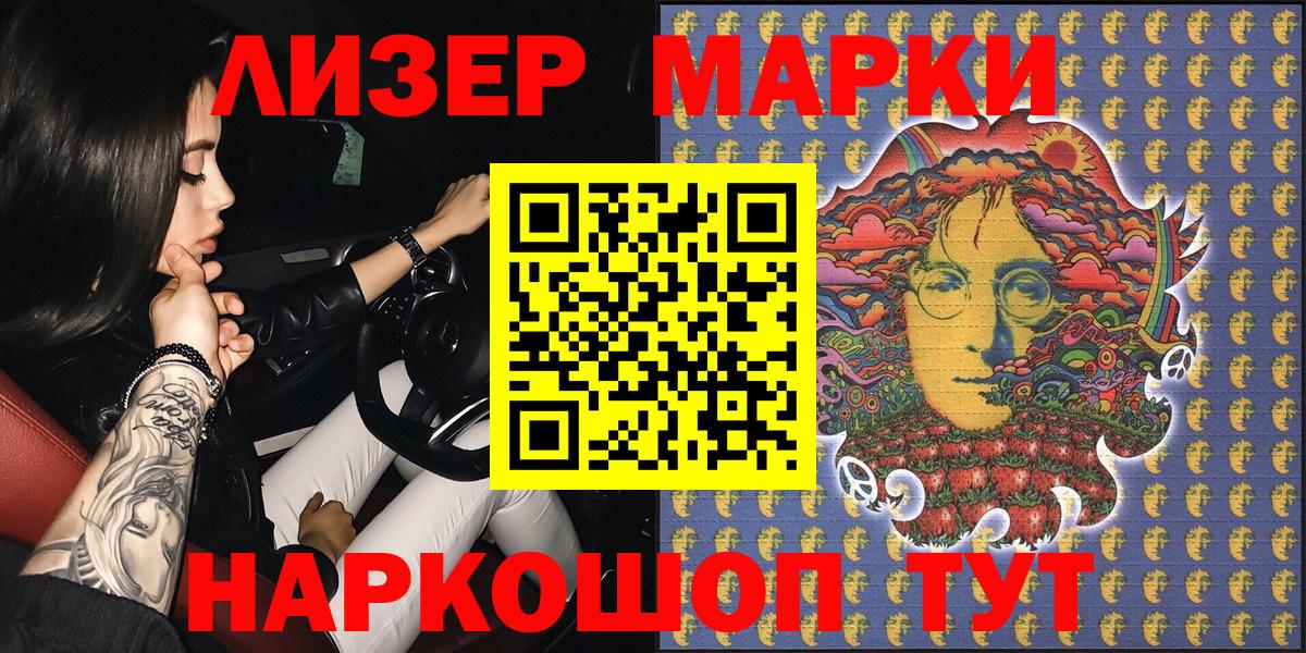 Марки 25I-NBOMe 1500мкг Великие Луки