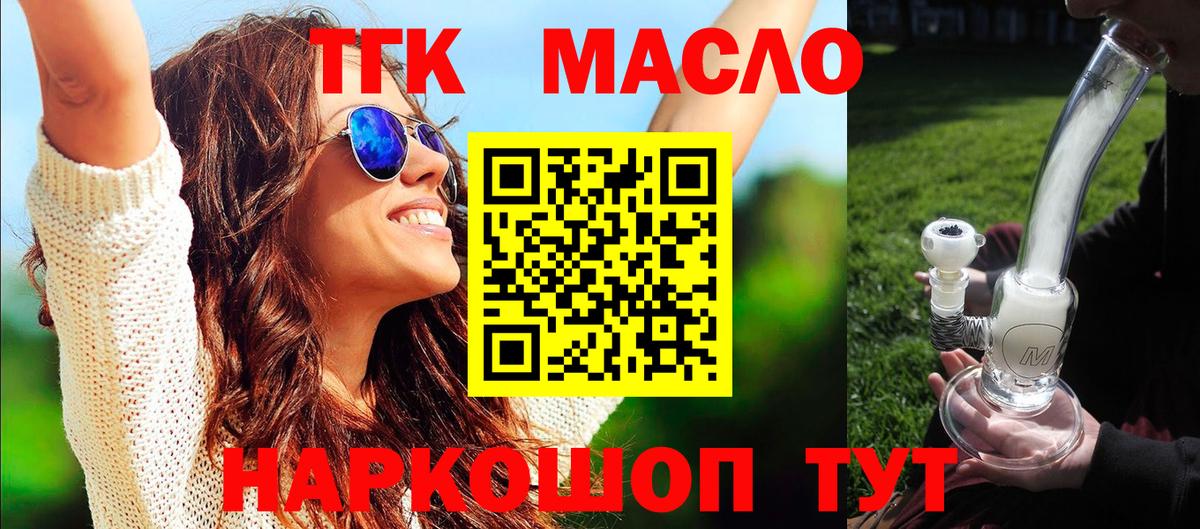 ТГК вейп с тгк Великие Луки