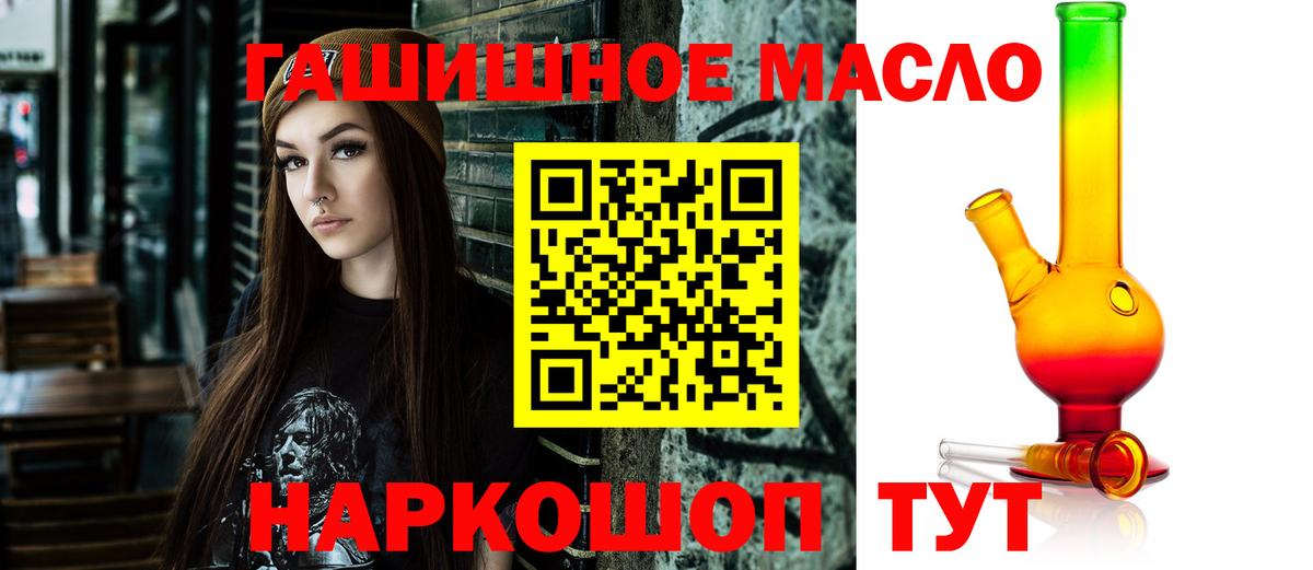 ТГК вейп с тгк  Вход с VPN  ТГК THC oil  Великие Луки 